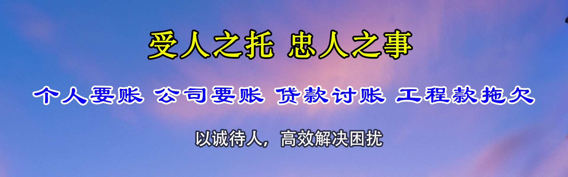 海州收账公司